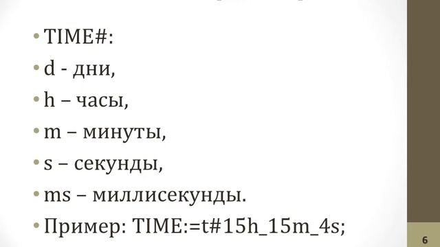 2 Лекция 2. ММСУ. рус смотреть онлайн