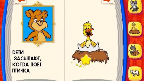 Reader Rabbit Playtime for Baby / RUSSIAN VERSION (1999) [PC, Windows] longplay