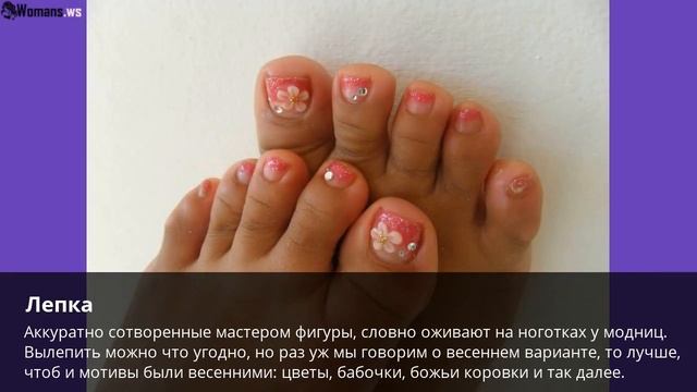 Встретим сезон в тренде с весенним педикюром 2019 смотреть онлайн