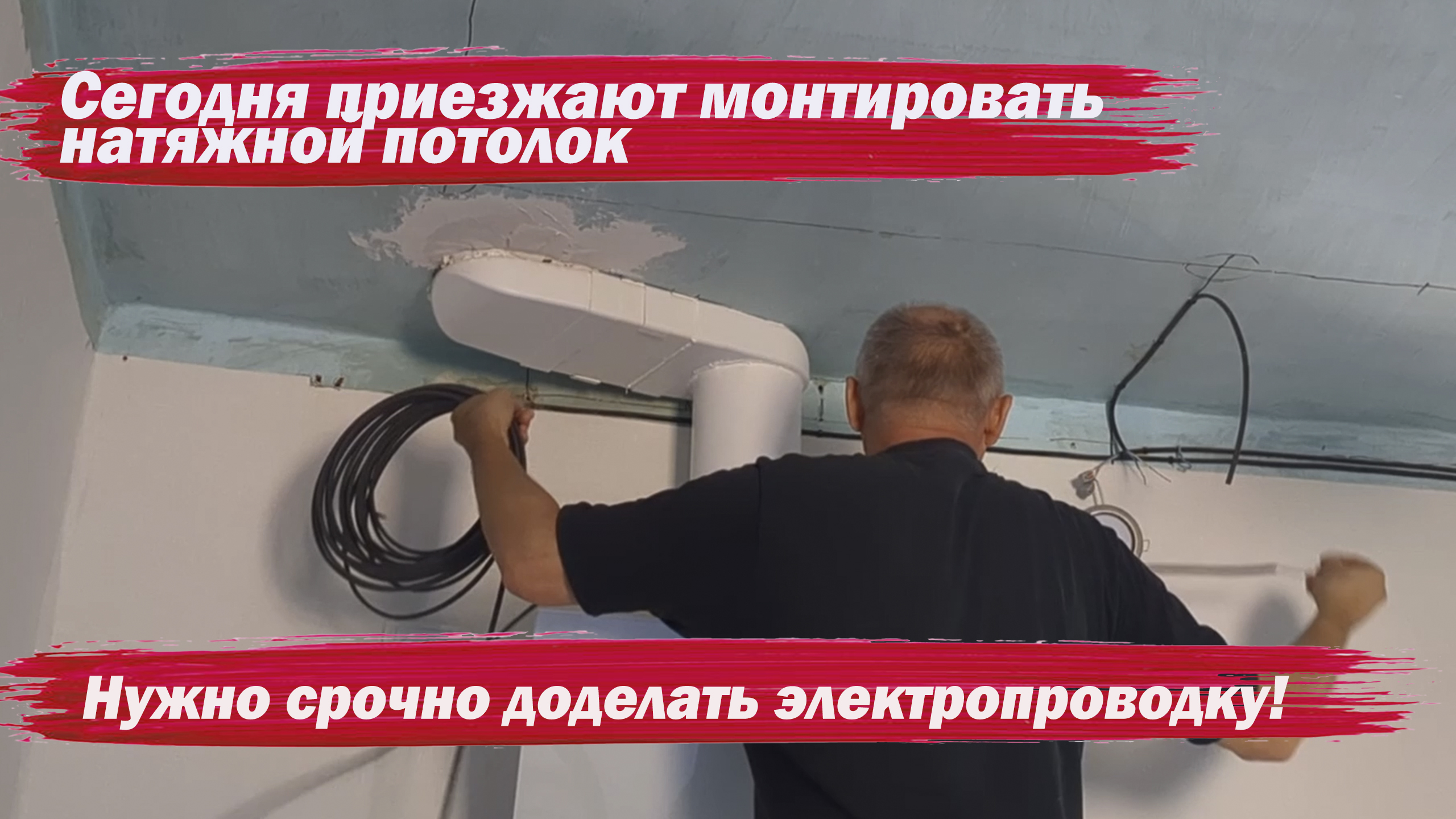 Срочно доделываю проводку в кухне смотреть онлайн