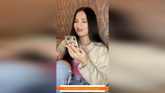 Новый пранк голосом Алисы - Звонок человеку с колонкой "Алиса". смотреть онлайн