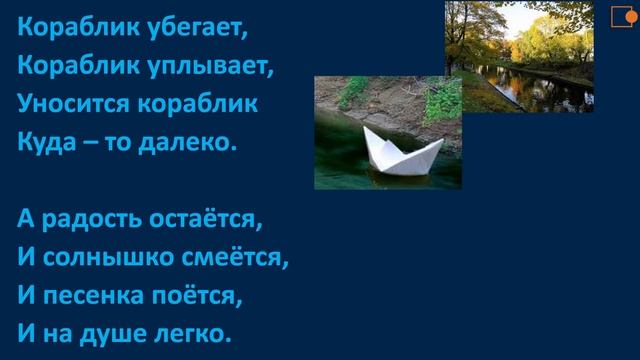 Чтение. Лето золотое. М. Мухаммадкулов смотреть онлайн