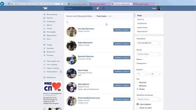 300р. на счет мобильного телефона от Группы Выкуп авто|Продажа|Обмен|Автовыкуп|Отзывы|Пермь смотреть онлайн