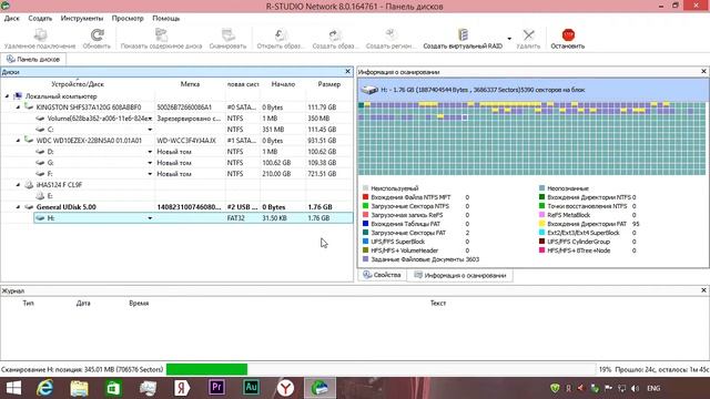 R - Studio восстановление удаленных файлов