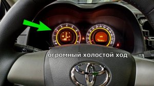 Адаптация дроссельной заслонки Toyota Corolla