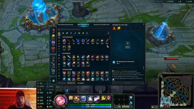League of Legends : Предметы и Статы - ПОЛНЫЙ ГАЙД для Новичков смотреть онлайн