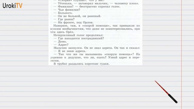 Упражнение №16 — Гдз по русскому языку 6 класс (Ладыженская) 2019 часть 1 смотреть онлайн