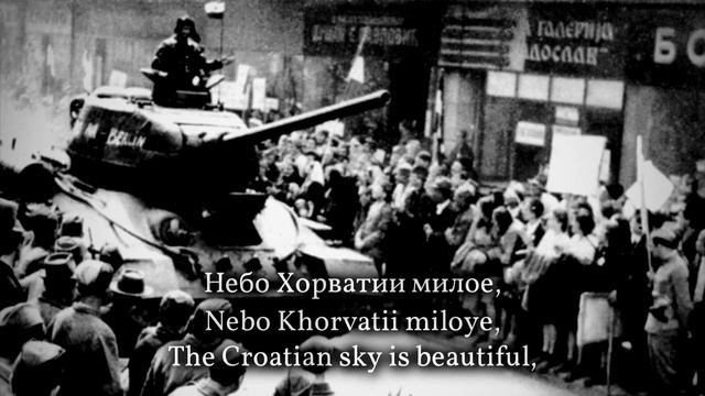 Ночь над Белградом (Night Over Belgrade) - Rare Soviet Song смотреть онлайн