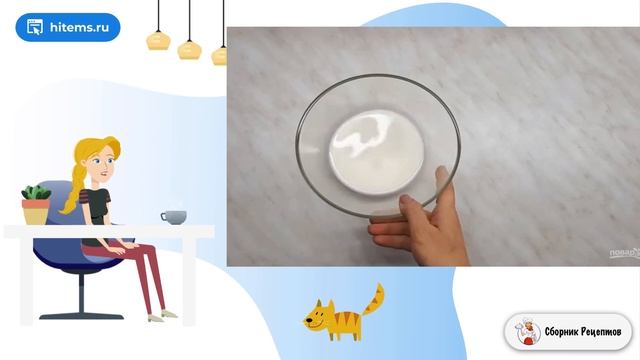 Сборник рецептов