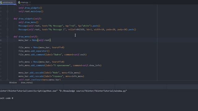 Python GUI tkinter #18 - Message. Многострочный текст смотреть онлайн