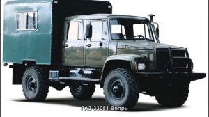 #240. ГАЗ 33081 Вепрь [Русский тюнинг]