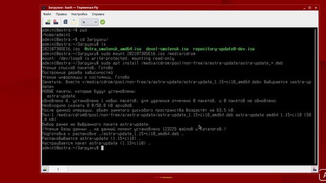 Update 8 для Astra Linux 1.6 SE с включенным запретом на установку бита исполнения \ обновляем Астр смотреть онлайн