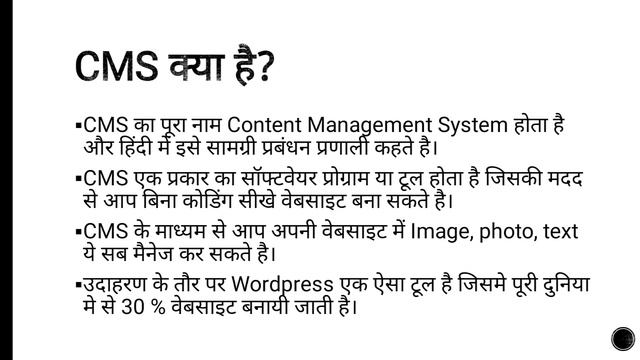 CMS Kya Hota Hai | What Is CMS In Hindi | CMS Ka Full Form Kya Hai смотреть онлайн