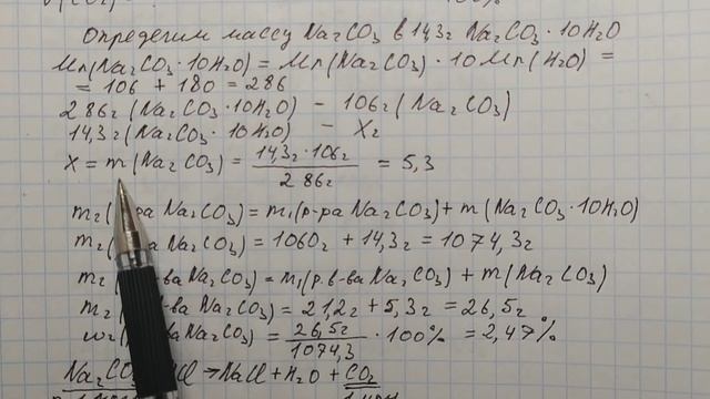 Габриелян химия 9 кл решение задачи 7 стр 249 смотреть онлайн