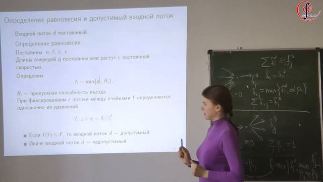 Е.Дорогуш. Управление состоянием автострады с помощью выделенных полос. 29 марта 2014 смотреть онлайн