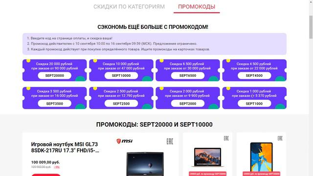 Про новые промокоды на Aliexpress и в Tmall + про игру с переворачиванием карт. смотреть онлайн
