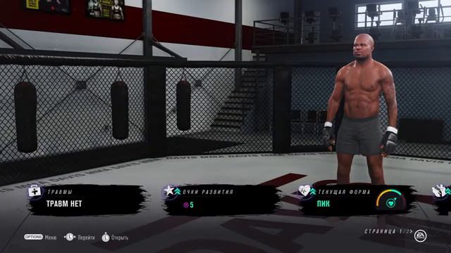 Стрим UFC 4/Карьера 1# смотреть онлайн