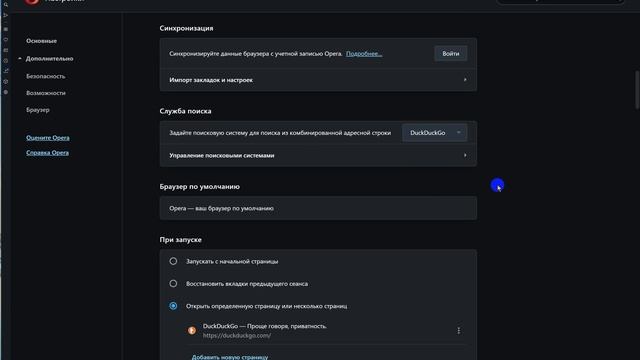 избавляемся от яндекса в Опере. смотреть онлайн