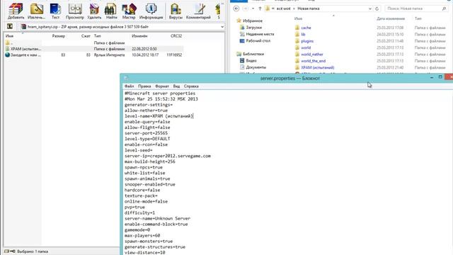 [Tutorial] Как ставить карты На сервер MineCraft