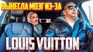 Пассажирка вынесла мозг таксисту из-за Louis Vuitton