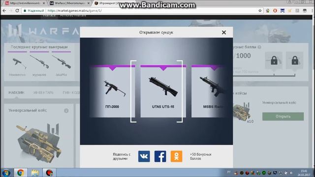 Игры Mail.Ru ОТКРЫТИЕ 50 КЕЙСОВ WARFACE!Коробки удачи! смотреть онлайн