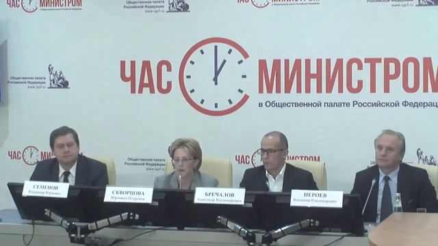 «Часа с министром» Вероника Скворцова ответила на вопросы граждан смотреть онлайн