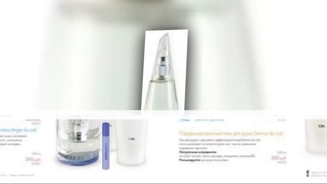 Си Эль парфюм смотреть онлайн