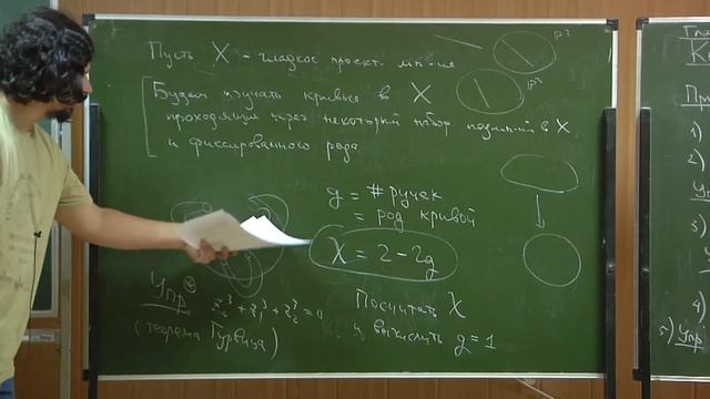 А.Г. Кузнецов. Пространства модулей кривых и инварианты Громова–Виттена, занятие 2 смотреть онлайн