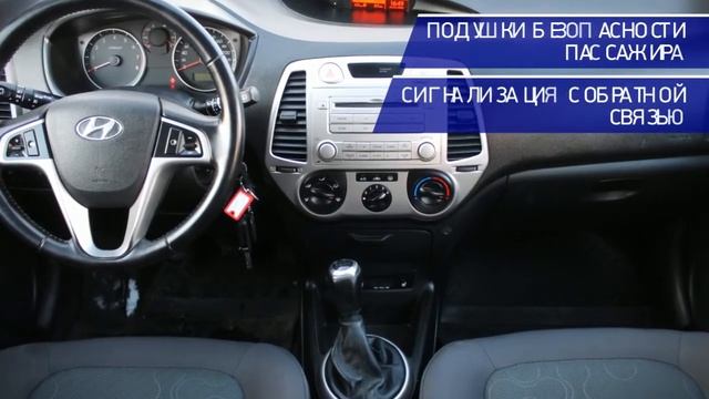 Hyundai I20 с пробегом 2009