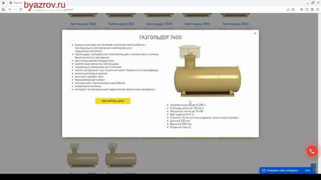 Создание Сайта Для Производителя Газгольдеров смотреть онлайн