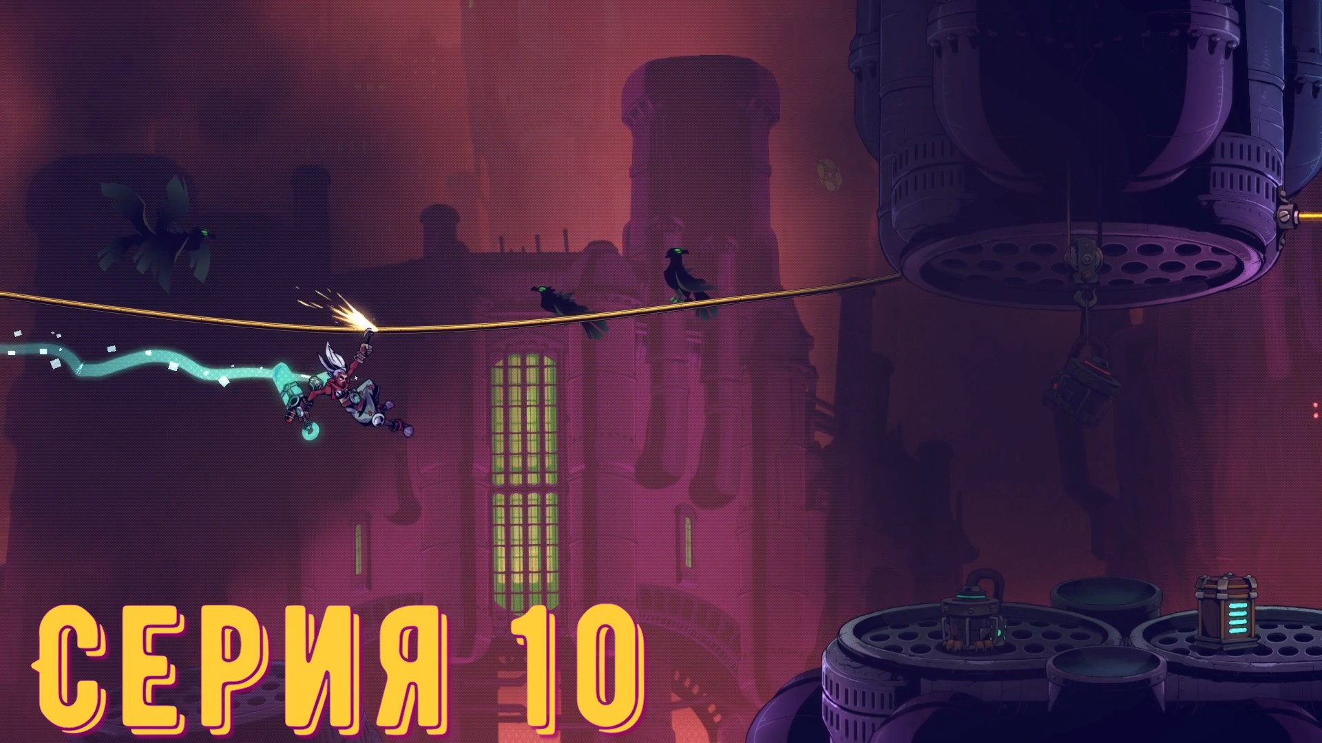 CONVERGENCE: A League of Legends Story ► Серия 10 ◄ | Прохождение  |Запись СТРИМа | Обзор