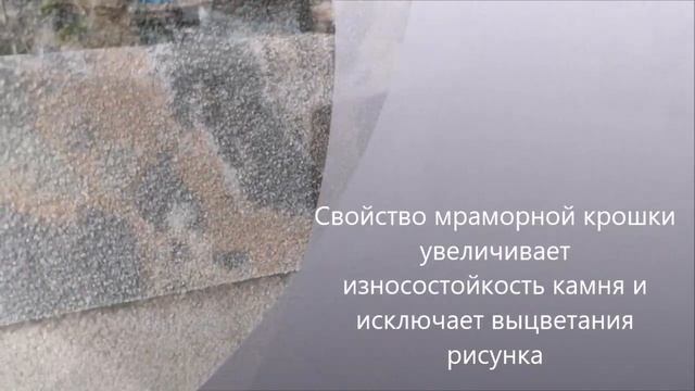 Пеноблок с натуральной мраморной крошкой смотреть онлайн