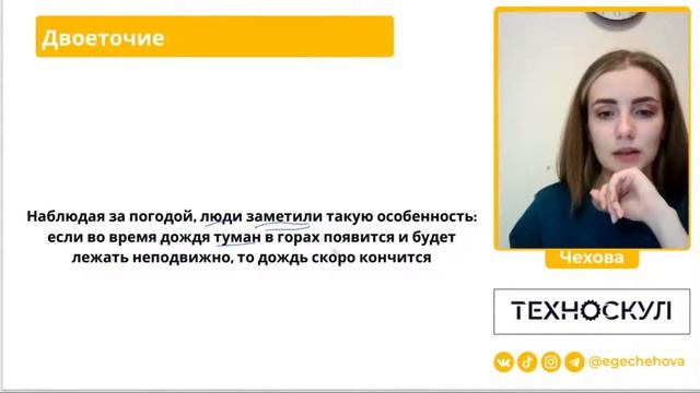 Когда ставить ДВОЕТОЧИЕ в предложении? Полина Чехова. Техноскул смотреть онлайн