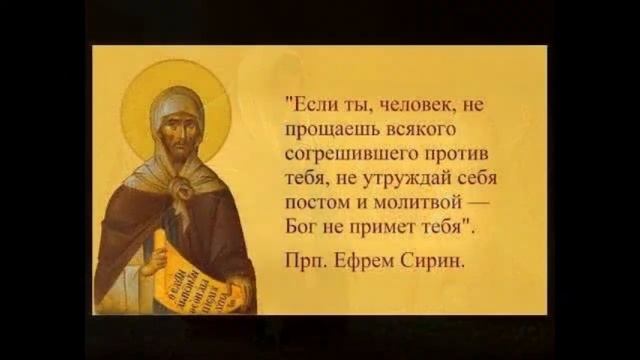 Как простить человека? Прощенное воскресенье. смотреть онлайн