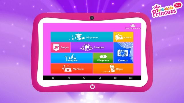 Обзор уникального планшета для девочек - TurboKids Princess смотреть онлайн