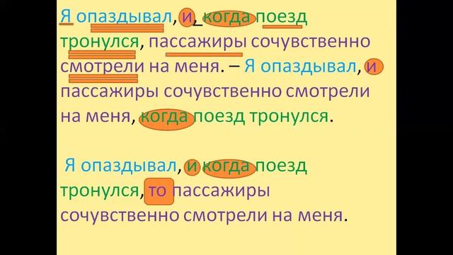 Запятая на стыке союзов смотреть онлайн