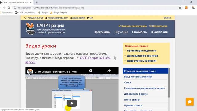 Начало работы смотреть онлайн