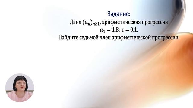 Математика, 11-й класс, Арифметическая прогрессия. Свойства смотреть онлайн