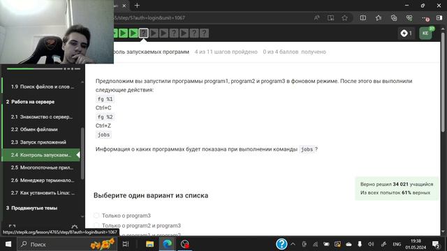 Полное выполнение внешнего курса смотреть онлайн