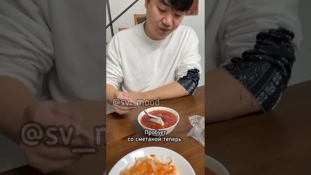 Кореец впервые пробуем мамин борщ смотреть онлайн