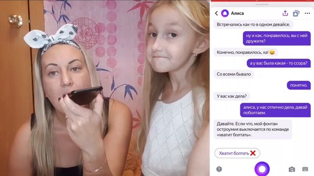Троллим Яндекс Алису. 24 часа Яндекс Алиса управляет нами. Алиса в памперсах. ППЧ смотреть онлайн