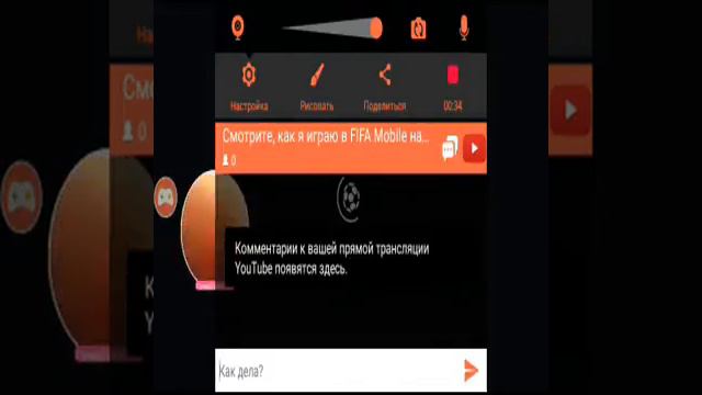 Смотрите, как я играю в FIFA Mobile на Omlet Arcade! смотреть онлайн