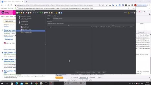 JMeter (Часть №7)