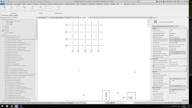 Перевод осей в 2D/3D режим в Autodesk Revit. смотреть онлайн