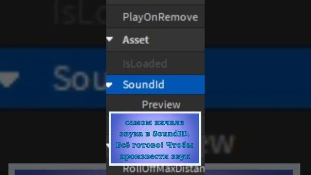 Как добавить звук? (1 часть) - Мини-урок по Roblox Studio смотреть онлайн