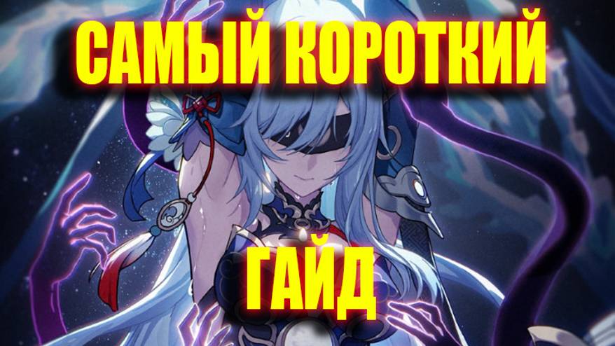 HSR Цзинлю: короткий гайд