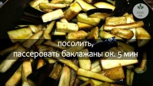 Как  вкусно приготовить БАКЛАЖАНЫ - очень БЫСТРО и ПРОСТО!