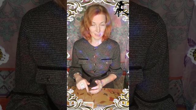 Толкование Старших арканов Таро в свете Знаков Вселенной. Часть 1. смотреть онлайн