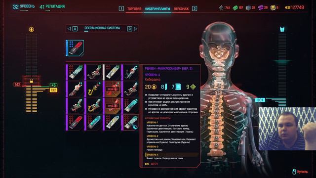 Ночные разборки ► Cyberpunk 2077 Phantom Liberty #29 смотреть онлайн