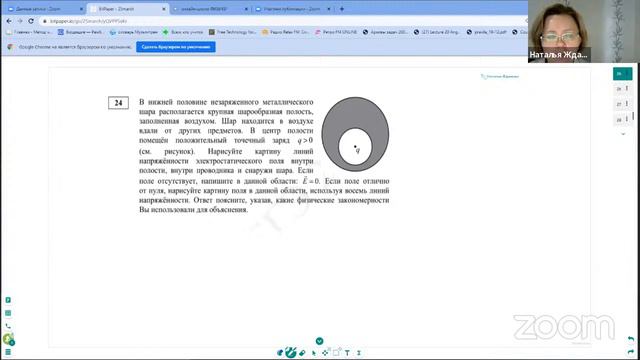 Разбор демоверсии ЕГЭ-23 по физике смотреть онлайн
